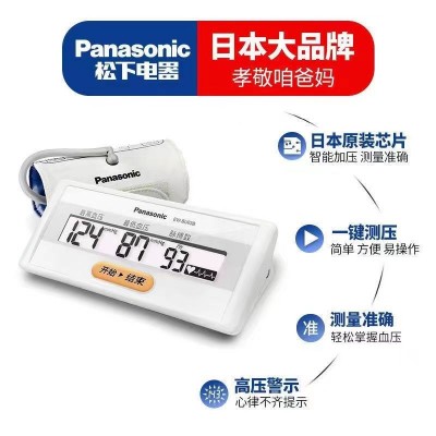 松下测血压的仪器家用电子血压计BU03B精准测量计测压仪量血压图2