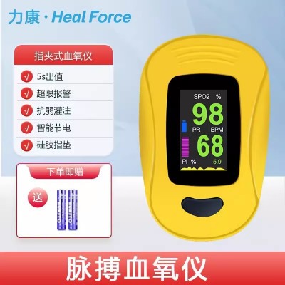 力康血氧仪指夹式家用指脉氧仪医用血氧饱和度检测仪脉搏监测仪器图5