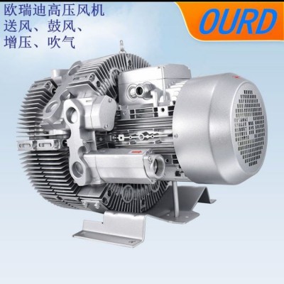 旋涡高压鼓风机 工业旋涡气泵抽吸两用风机 OURD欧瑞迪防爆风机图4