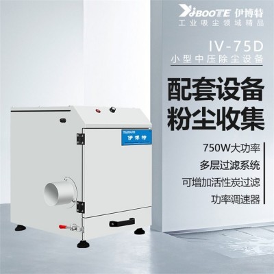 小型单机配套除尘器 无锡伊博特工业吸尘器激光焊接切割配套打磨抛光脉冲吸尘除尘器图3