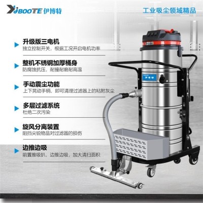 伊博特 IV-3650P工厂车间吸粉尘吸铁屑石子吸尘机 220V工业吸尘器图3