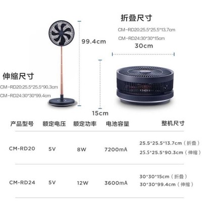 定制公司礼品伸缩折叠扇桌面无线充电小型风扇小家电定制客户礼品图5
