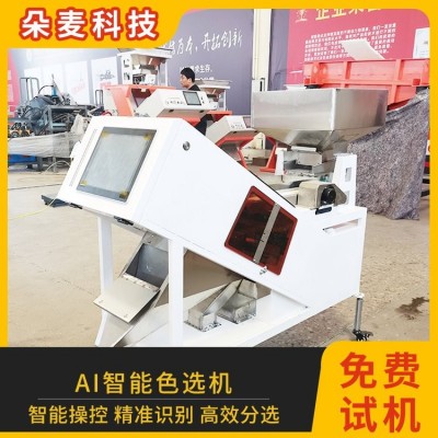 朵麦生产履带矿石色选机简单界面方便智能分选图4