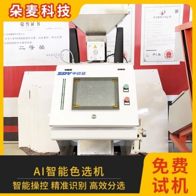 朵麦多晶硅碎料色选机矿石分选设备稳定分好图3