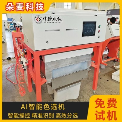 朵麦多晶硅碎料色选机矿石分选设备稳定分好图2