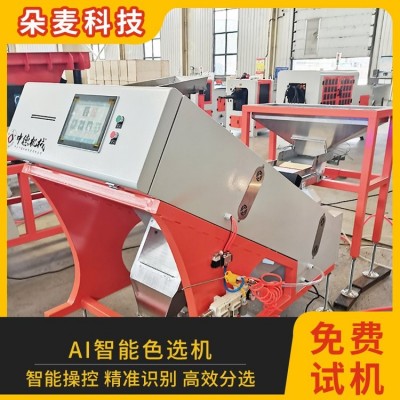 朵麦多晶硅碎料色选机矿石分选设备稳定分好图4