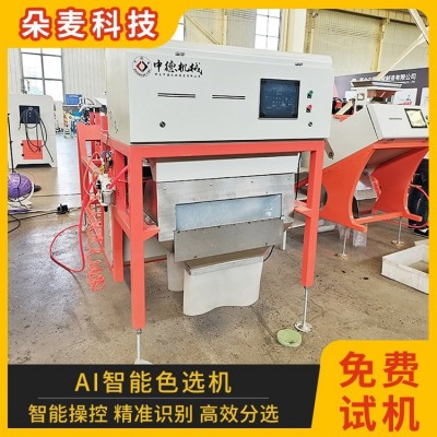 朵麦全自动矿石色选机筛选煤矿石设备定制稳定图2