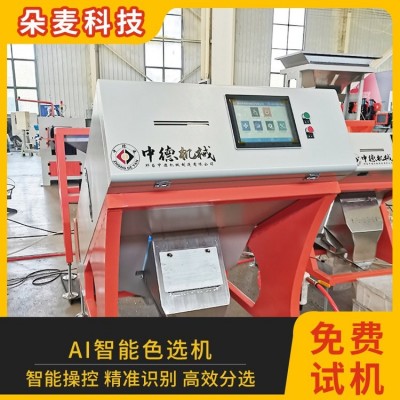 朵麦全自动矿石色选机筛选煤矿石设备定制稳定图5