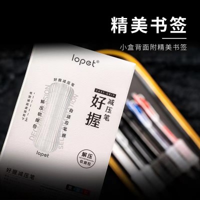 乐派黑科技减负笔按动中性笔ST头顺滑速干黑色回弹包减压刷题笔图4