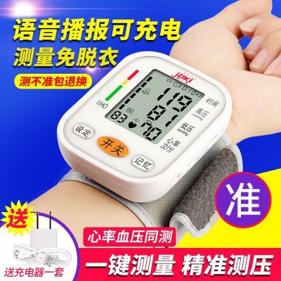 健之康手腕式电子血压计家用血压测量仪医用级高精准血压仪器批发图2