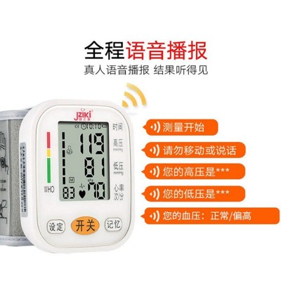 健之康手腕式电子血压计家用血压测量仪医用级高精准血压仪器批发图5