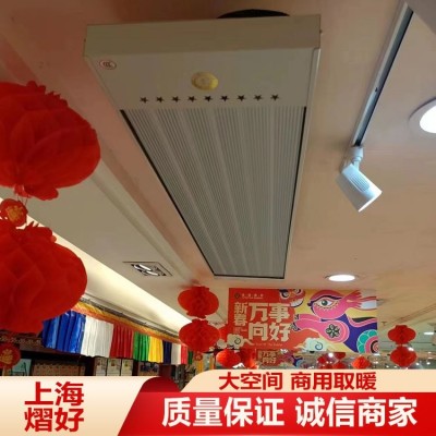 电热幕 超市取暖 卖场取暖 商场取暖 电采暖 熠好图5