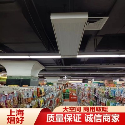 电热幕 超市取暖 卖场取暖 商场取暖 电采暖 熠好图3