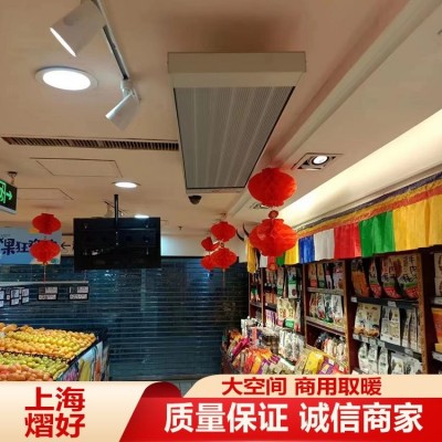 电热幕 超市取暖 卖场取暖 商场取暖 电采暖 熠好图2