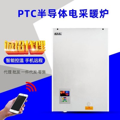 供应家用大功率电采暖炉 半导体电锅炉陶瓷加热 智能小型图5
