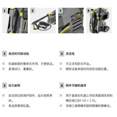 便携式紧凑型冷水高压清洗机 凯驰卡赫 HD 5/11 P价格实惠图5