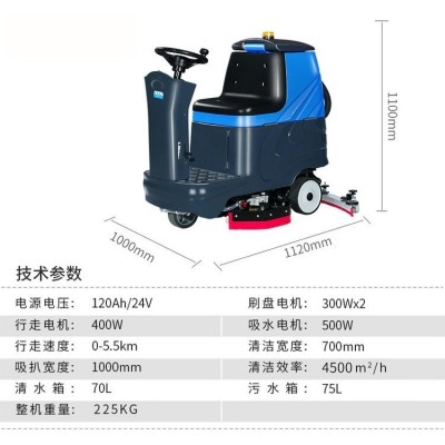 凯尔乐KR700Q驾驶式洗地吸干机大容量水箱洗地擦地于一体图5