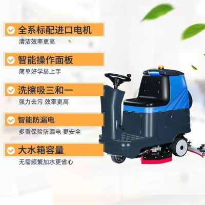 凯尔乐KR700Q驾驶式洗地吸干机大容量水箱洗地擦地于一体图2