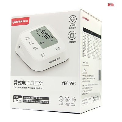 鱼跃电子臂式血压计高精准血压测量仪家用全自动高血压血压仪655图3
