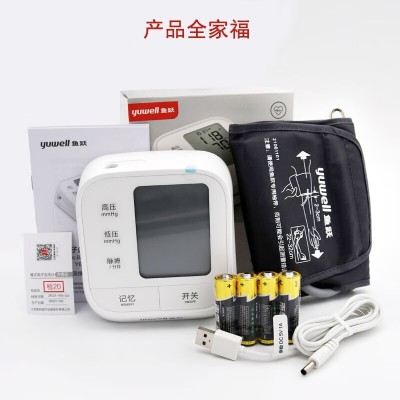 鱼跃电子臂式血压计高精准血压测量仪家用全自动高血压血压仪655图4