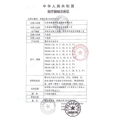 鱼跃电子臂式血压计高精准血压测量仪家用全自动高血压血压仪655图5