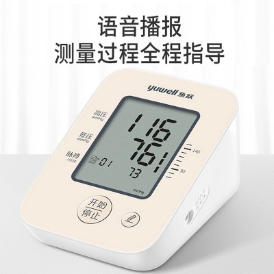 鱼跃YE660C语音电子血压计上臂式血压测量仪老人家用高精准血压仪图4