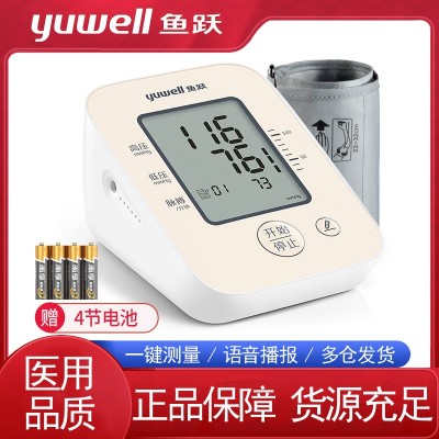 鱼跃YE660C语音电子血压计上臂式血压测量仪老人家用高精准血压仪图2