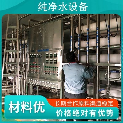 超滤设备 去离子水处理设备 纯化水设备 节能环保图2