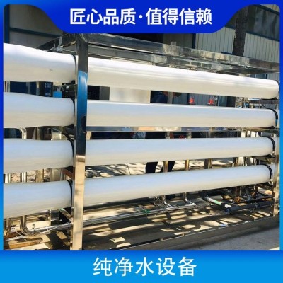 超滤设备 去离子水处理设备 纯化水设备 节能环保图4