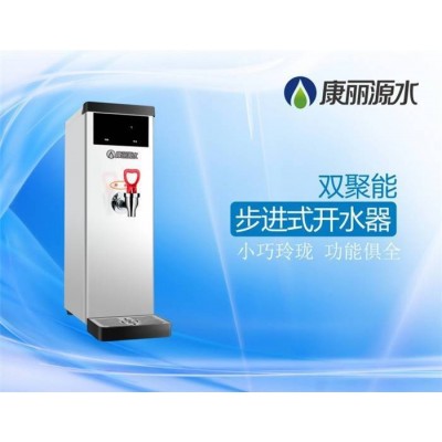 康丽源开水器小型吧台 咖啡厅 奶茶店 食堂 公司 茶水间专供 宏伟佳能图3