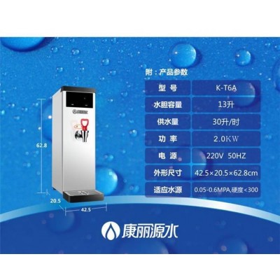 康丽源开水器小型吧台 咖啡厅 奶茶店 食堂 公司 茶水间专供 宏伟佳能图4
