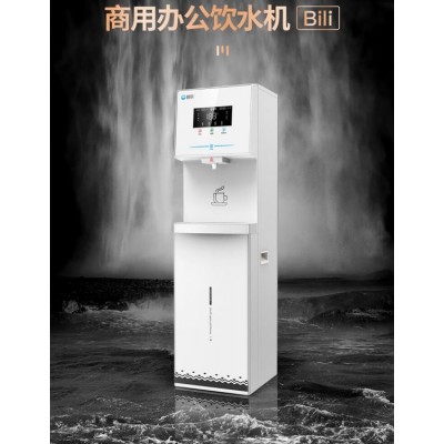 商用办公饮水机 碧丽JO-LW澎拜水量·即开即饮图3