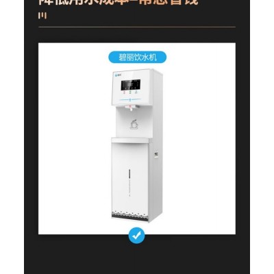 商用办公饮水机 碧丽JO-LW澎拜水量·即开即饮图5