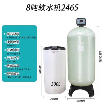软水机 软化水处理设备 全自动软水机器 冠淼环保图2