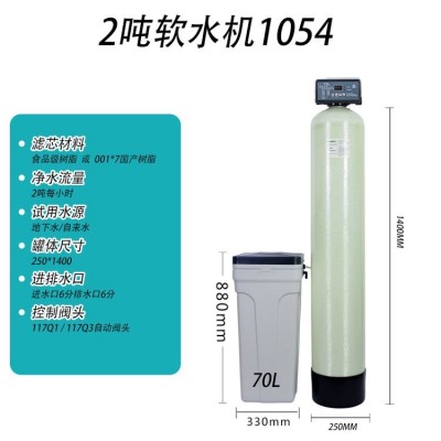 软水机 软化水处理设备 全自动软水机器 冠淼环保图5