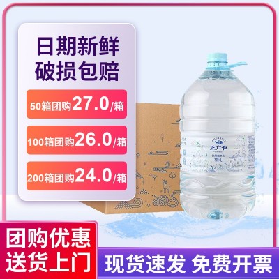 【企业团购】正广和饮用纯净水4Lx4桶 新日期整箱量大议价图2