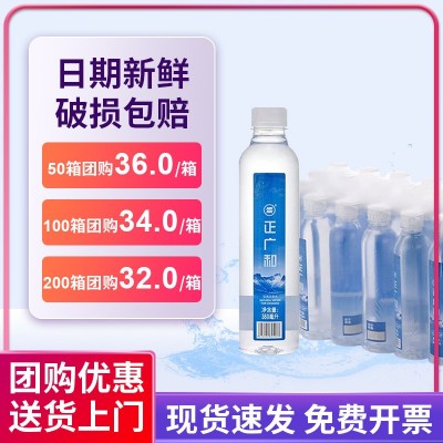 【会议用水】正广和饮用天然水360ml*24瓶企业高端用水量大议价图3