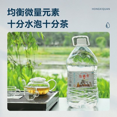 【单桶活动】泓硒泉含硒天然矿泉水泡茶水山泉水弱碱性桶装水代发图3