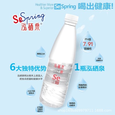 【专供】泓硒泉含硒弱碱性天然矿泉水整箱500ML*24瓶健康饮水图4
