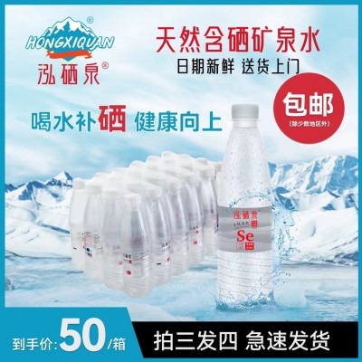 泓硒泉天然富硒矿泉水500ml*24瓶弱碱小分子饮用水矿泉水整箱批发图2