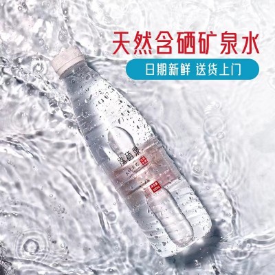 泓硒泉天然富硒矿泉水500ml*24瓶弱碱小分子饮用水矿泉水整箱批发图5