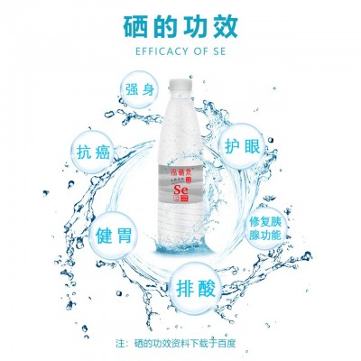泓硒泉天然富硒矿泉水500ml*24瓶弱碱小分子饮用水矿泉水整箱批发图4