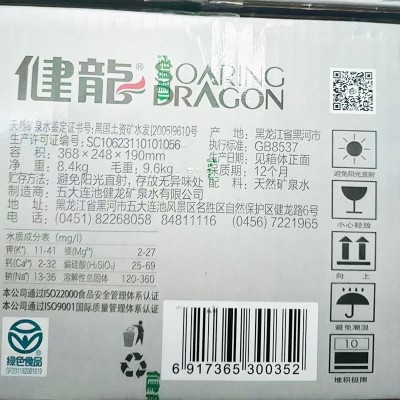 一件代发五大连池健龙矿泉水纯净水矿泉水350mlX24瓶整箱图5