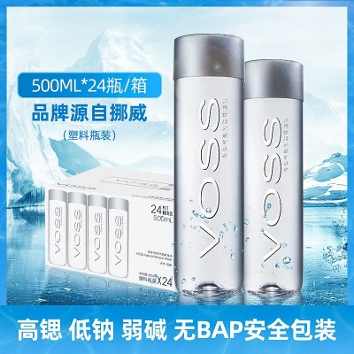VOSS芙丝天然矿泉水弱碱性水塑料瓶装500ml*24瓶整箱商务饮用水图2