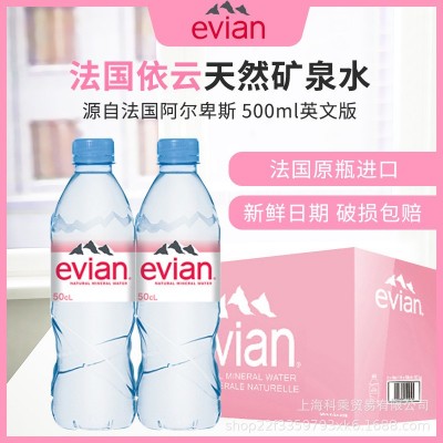 法国依云evian矿泉水500ml整箱24瓶小瓶天然弱碱性进口矿泉水批发图5