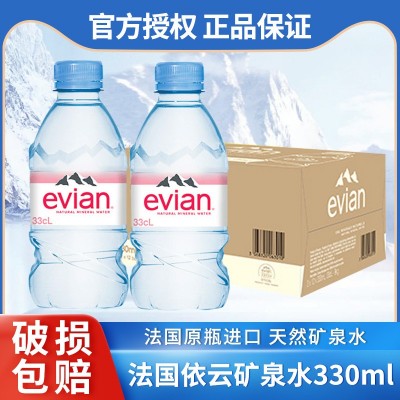 法国依云evian矿泉水330ml整箱24瓶小瓶天然弱碱性进口矿泉水图2