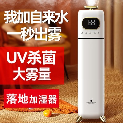 大雾量大容量家用加湿器 9升落地立式喷雾杀菌净化雾化静音加濕器图3