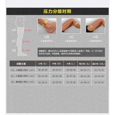 二级长筒袜九分弹力袜男女筋麦曲张压力袜运动过膝大腿压缩袜防滑图3