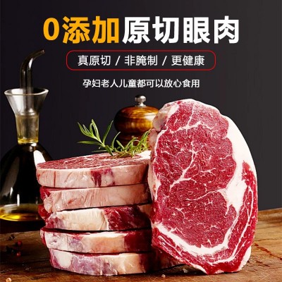 阿根廷1920谷饲眼肉进口原切牛排儿童雪花健身新鲜顺丰包邮图3