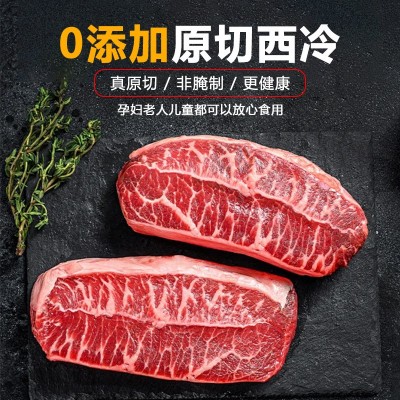 阿根廷1920厂谷饲牛板腱进口原切牛排牡蛎肉雪花健身顺丰包邮低脂图2
